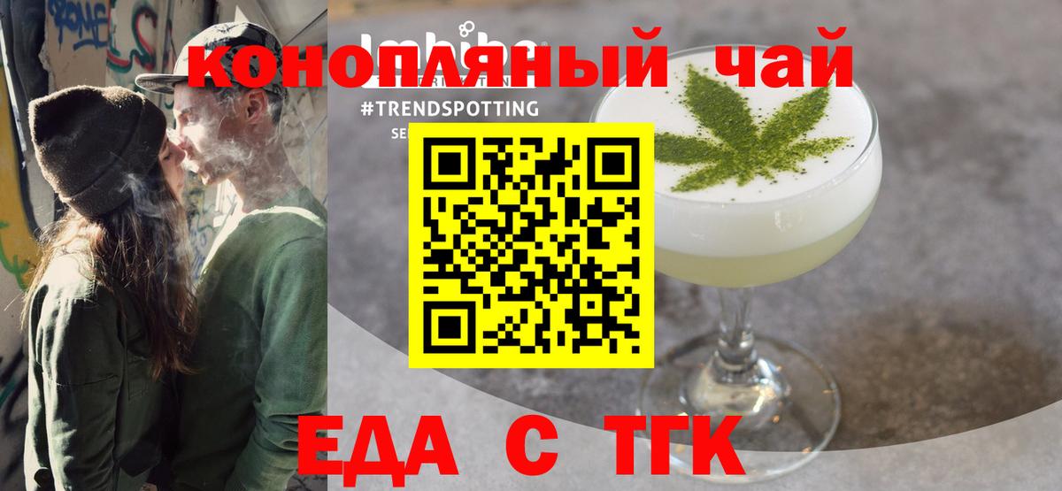 Печенье с ТГК конопля  Вход с VPN  Усолье-Сибирское 