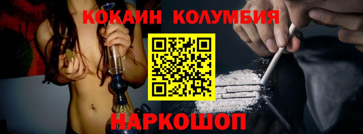 COCAIN  Cocaine Эквадор  Вход с VPN  Усолье-Сибирское 
