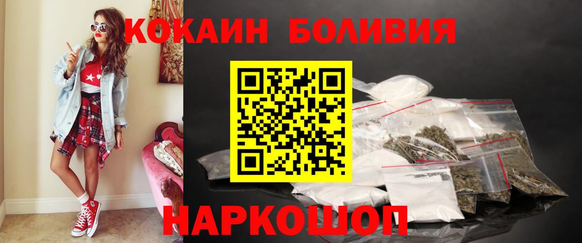 Кокаин VHQ Усолье-Сибирское
