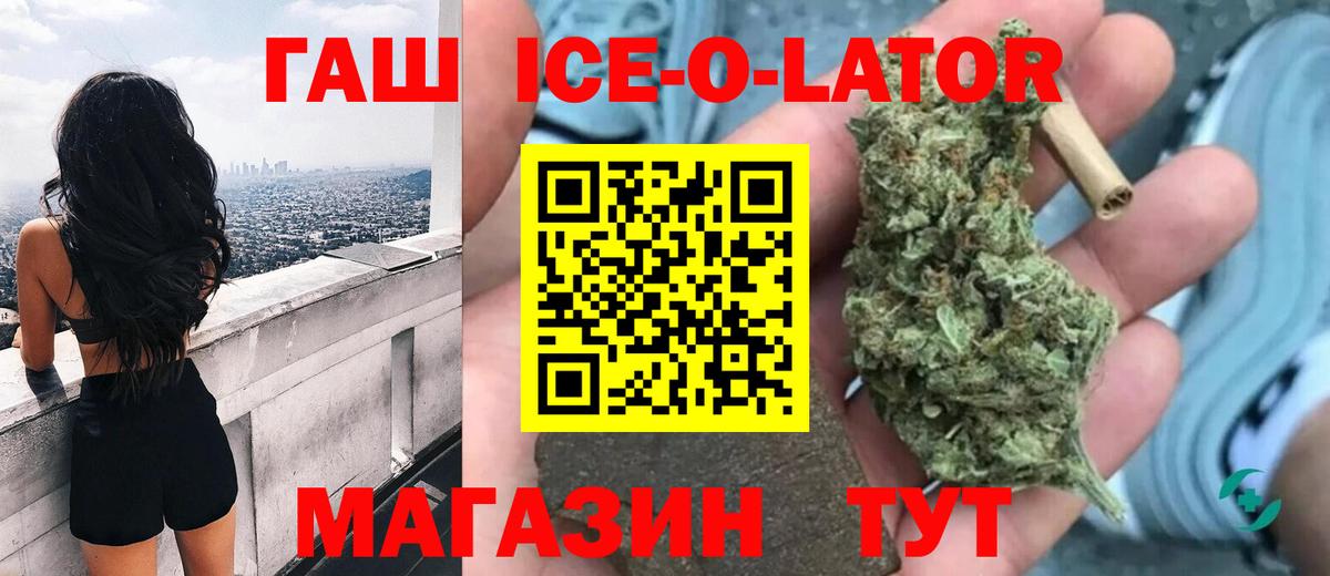 Усолье-Сибирское  ГАШИШ  Вход с VPN  ГАШ индика сатива 