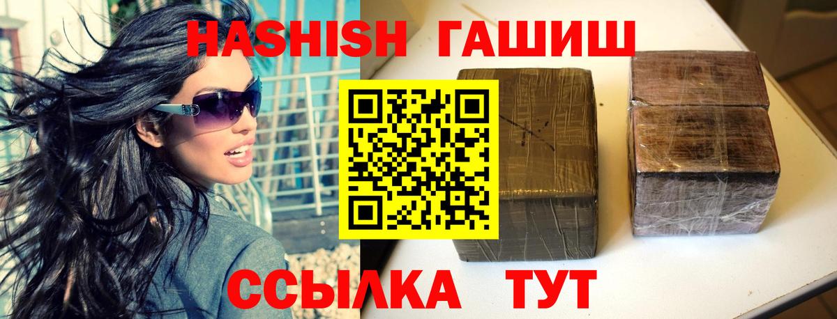 Гашиш Premium Усолье-Сибирское
