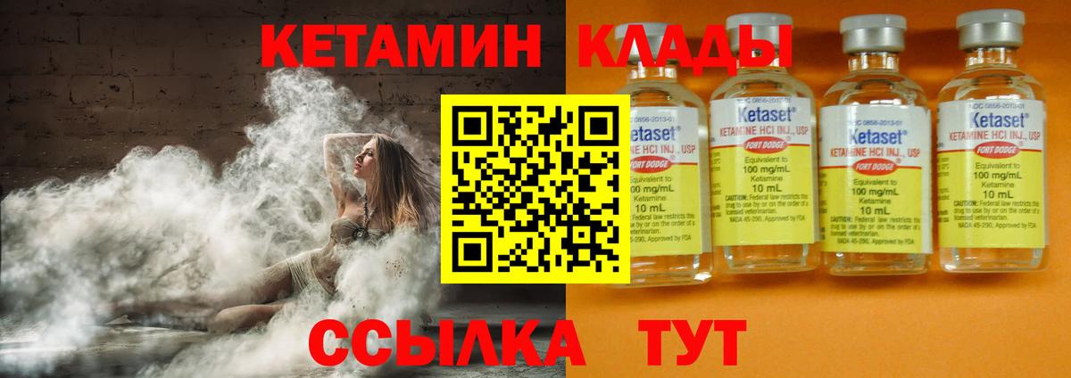 Кетамин ketamine  Вход с VPN  Кетамин VHQ  Усолье-Сибирское 