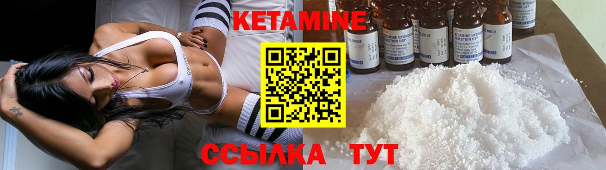 Кетамин ketamine Усолье-Сибирское