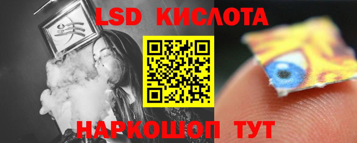 LSD-25 экстази кислота  Лсд 25 экстази кислота  Усолье-Сибирское  Вход с VPN 