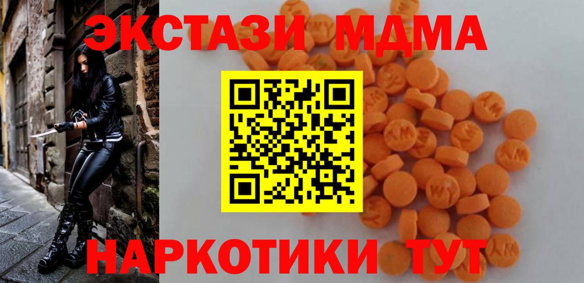 MDMA VHQ  Вход с VPN  Усолье-Сибирское  МДМА VHQ 