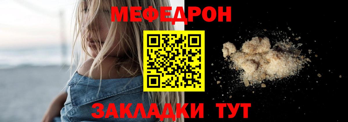 Меф Усолье-Сибирское