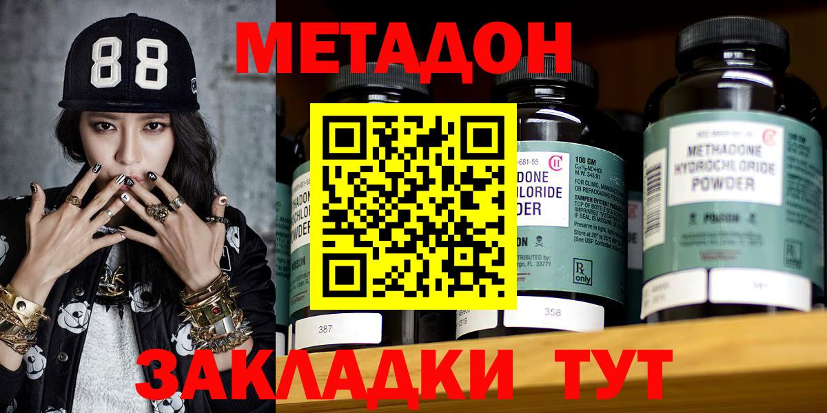 МЕТАДОН мёд  Вход с VPN  Метадон VHQ  OMG вход  Усолье-Сибирское 