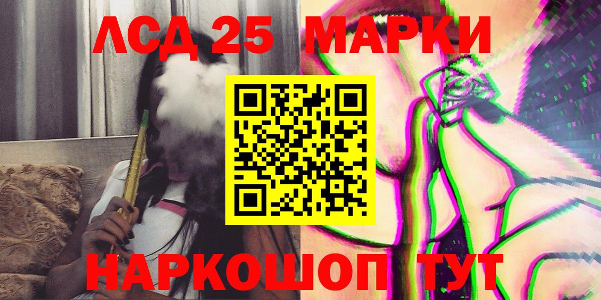 Наркотические марки 1,8мг Усолье-Сибирское