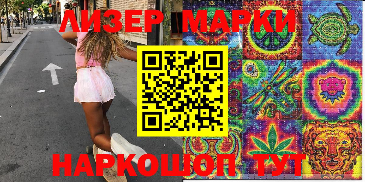 Усолье-Сибирское  Марки N-bome 1,5мг  Марки N-bome  Вход с VPN 