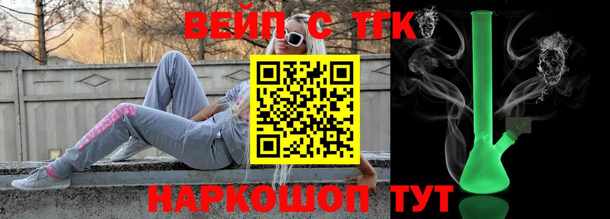 Усолье-Сибирское  ТГК гашишное масло  Вход с VPN 