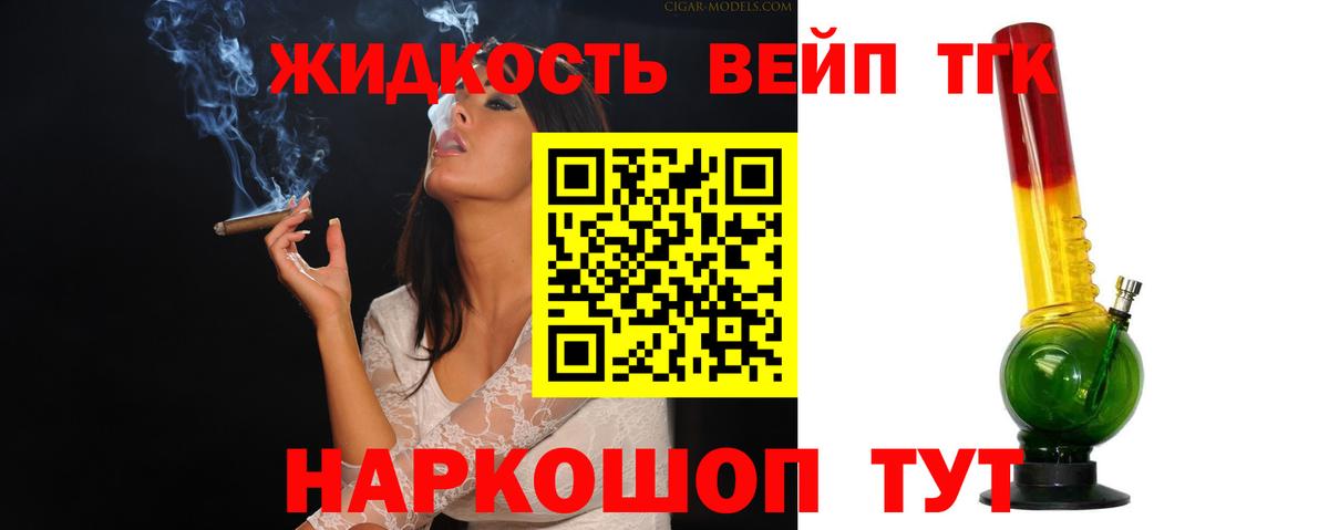 Дистиллят ТГК THC oil Усолье-Сибирское